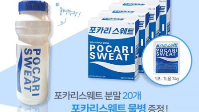 타먹는 포카리? 이 꿀팁만 알면 득템! 😎