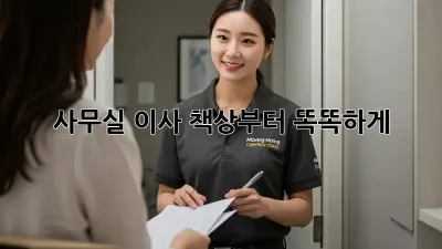 사무실 이사? 책상부터 똑똑하게!